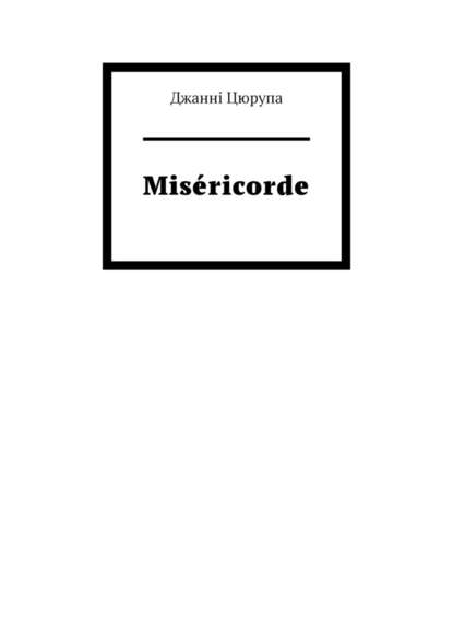 Mis?ricorde - Джанні Цюрупа