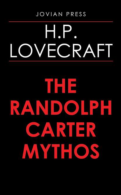 The Randolph Carter Mythos — Говард Филлипс Лавкрафт