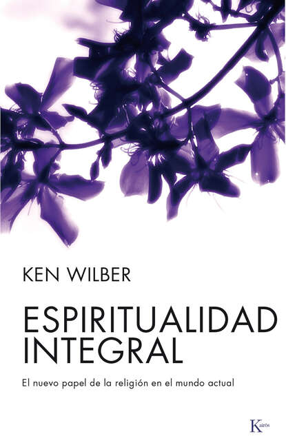 Espiritualidad integral - Кен Уилбер