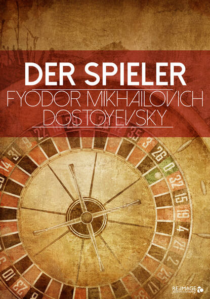 Der Spieler — Федор Достоевский