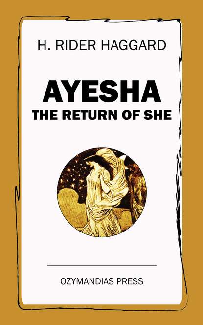 Ayesha — Генри Райдер Хаггард