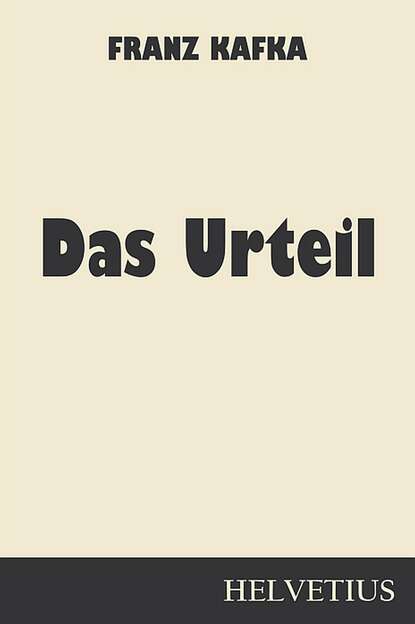 Das Urteil — Франц Кафка