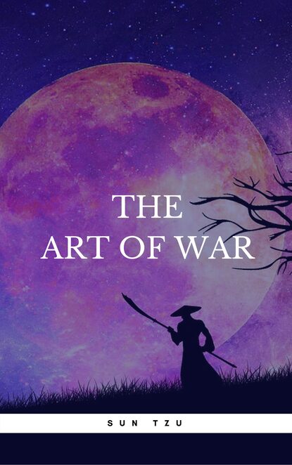 The Art of War - Сунь-цзы