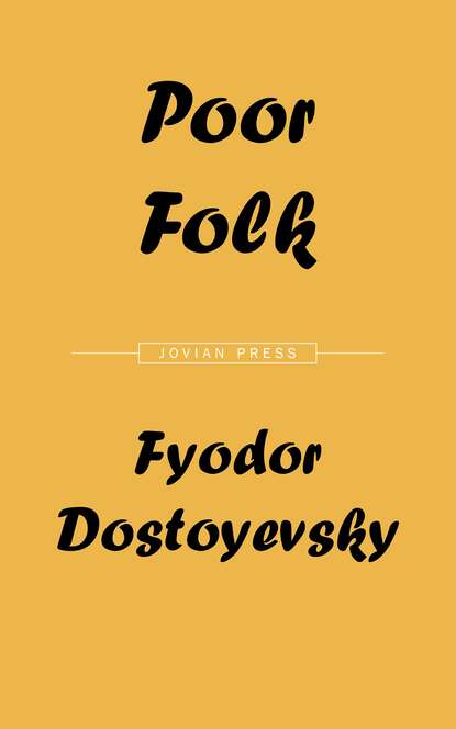 Poor Folk — Федор Достоевский