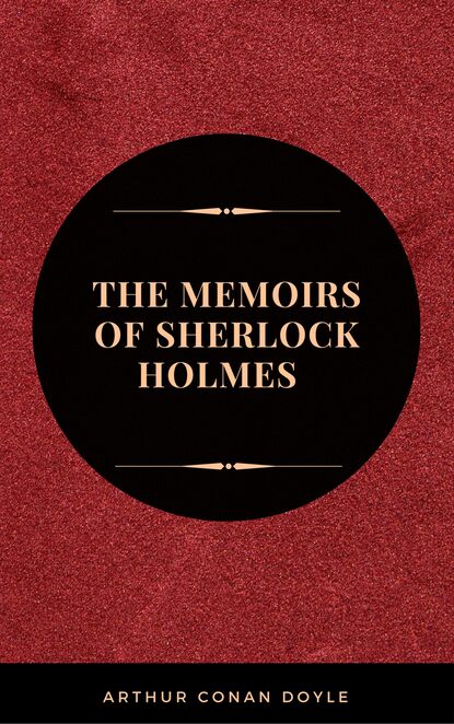 The Memoirs of Sherlock Holmes - Артур Конан Дойл