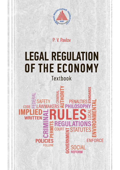 Legal regulation of the Economy - Павел Павлов