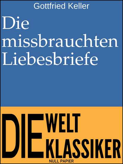 Die missbrauchten Liebesbriefe - Готфрид Келлер