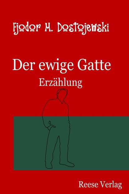 Der ewige Gatte — Федор Достоевский