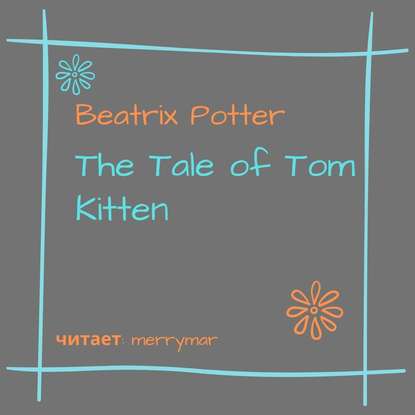 The Tale of Tom Kitten - Беатрис Поттер