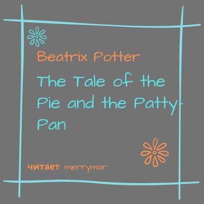 The Tale of the Pie and the Patty-Pan - Беатрис Поттер